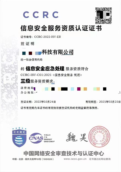 證書案例